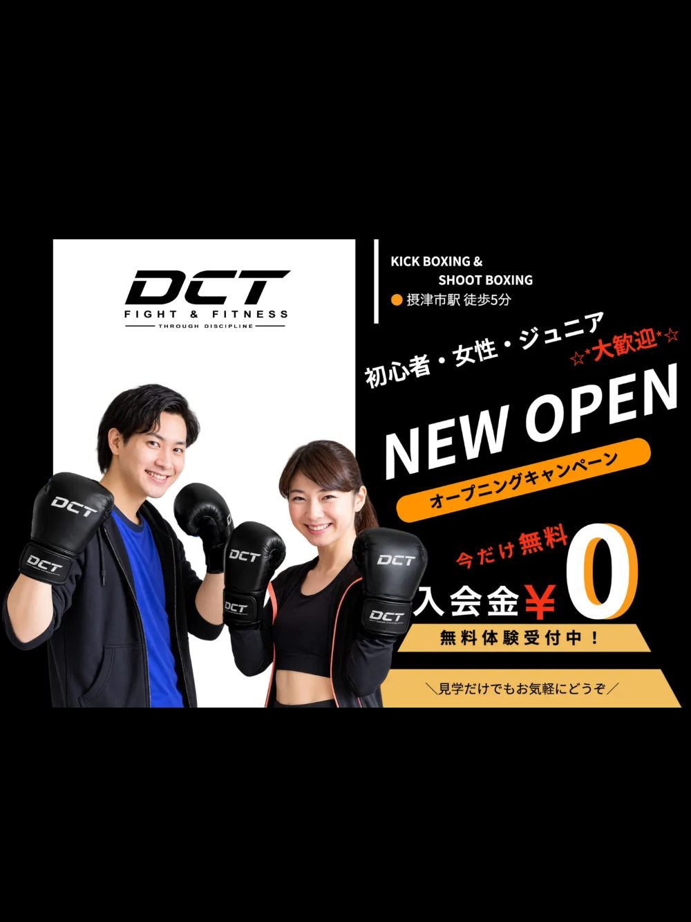dctcampaign-1_20260828205538834.png