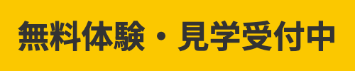DCTキックボクシング｜無料体験｜見学