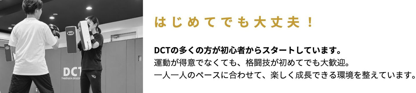 DCTキックボクシング　高校生練習