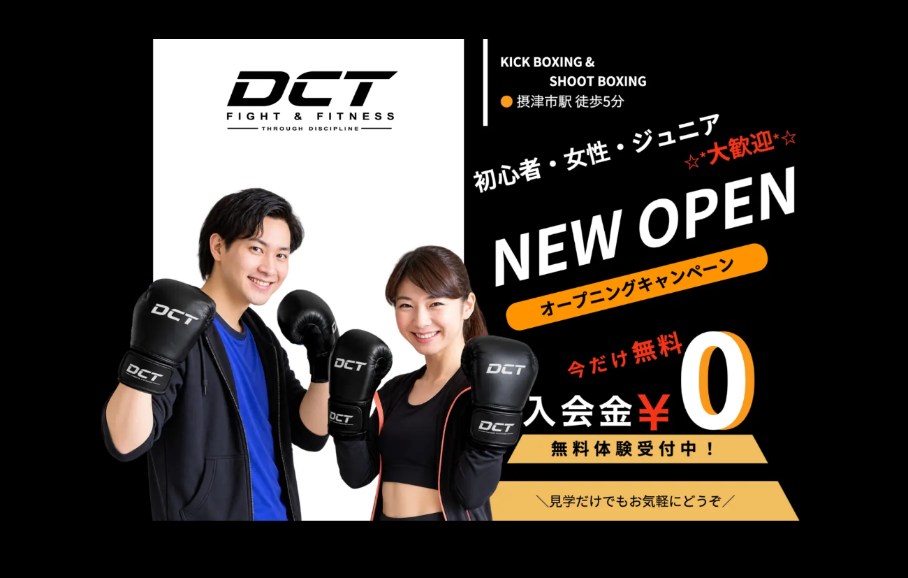 dctcampaign-1_20260828205538834.png